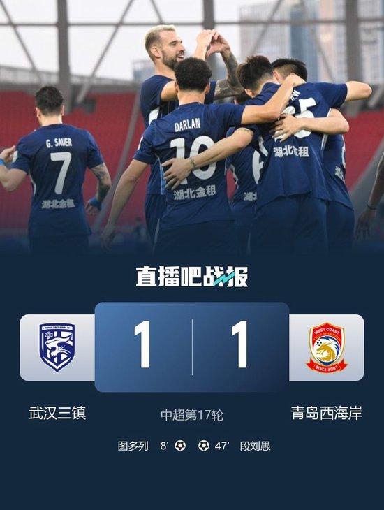 中超-三镇1-1西海岸三轮不胜 邓涵文助攻图多列闪击段刘愚扳平