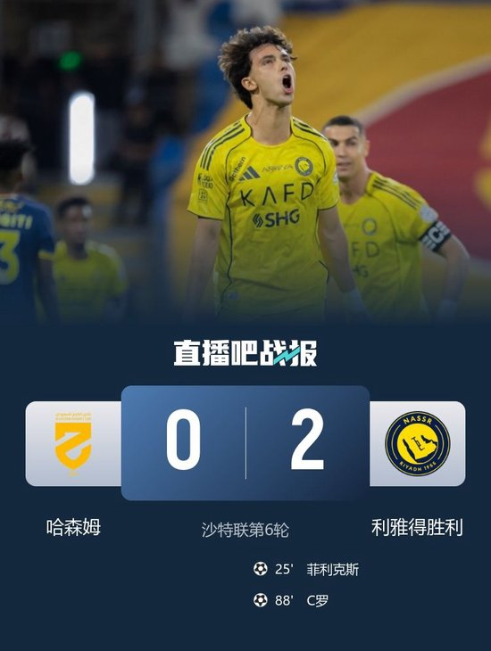六连胜领跑!利雅得胜利2-0客胜哈森姆 C罗建功收获生涯第950球