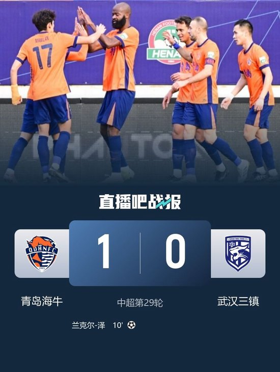 保级关键3分!中超-海牛1-0三镇送亚泰提前降级 兰克尔-泽制胜