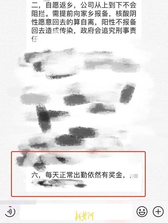 郑州富士康员工描述厂区现状：每天正常出勤依然有奖金