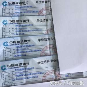 男子银行卡上多出479万 原是朋友误转账