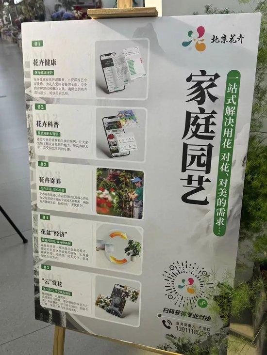 北京高质量发展 | 城区就有你向往的“旷野”！北京打造花园之都