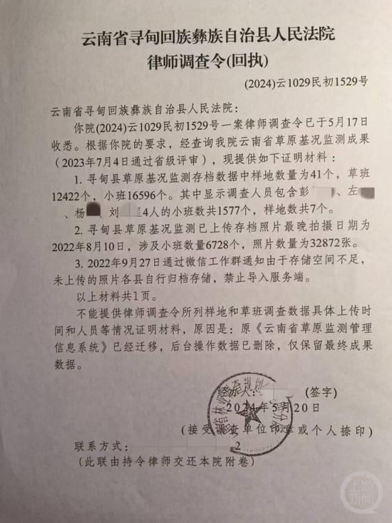 教授状告寻甸县林草局项目解约后擅用其成果，一审法院以“无诉讼主体资格”驳回起诉