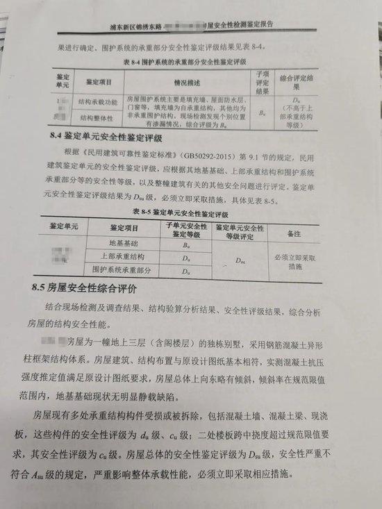 上海690平米别墅,拆顶拆墙又拆房!“别墅之王”再起风波,相关部门回应