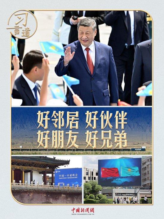 习言道|从西安到阿斯塔纳,一条路连结两座城