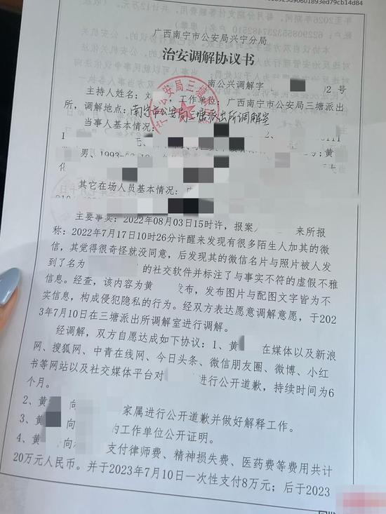 男子造黄谣致女子严重抑郁：将女子照片发到国外社交平台，配以虚假色情信息，被判赔20万并道歉，受害人：对方仍未赔偿
