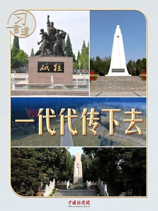 习言道丨“刘老庄连”,习近平为何多次称赞这支队伍