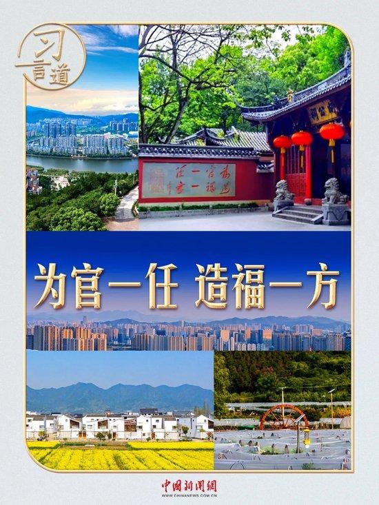 习言道丨这八个字,被习近平当作座右铭