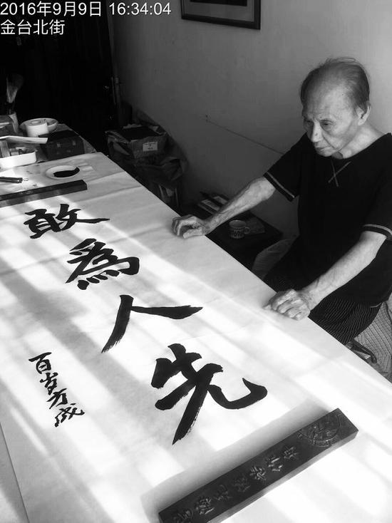 方成 《敢为人先》书法 方成之子孙继红提供