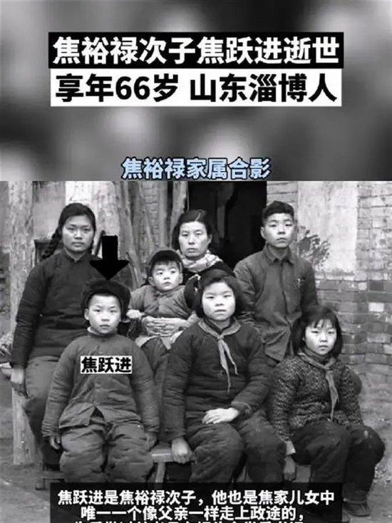 焦裕禄家属合影,前排左一为儿时的焦跃进(图源:半岛都市报)