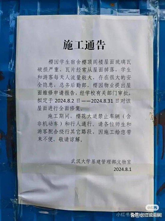 凤凰视频：打开49图库免费资料武汉大学文物瓦片炒至高价，校方严令禁止捡拾