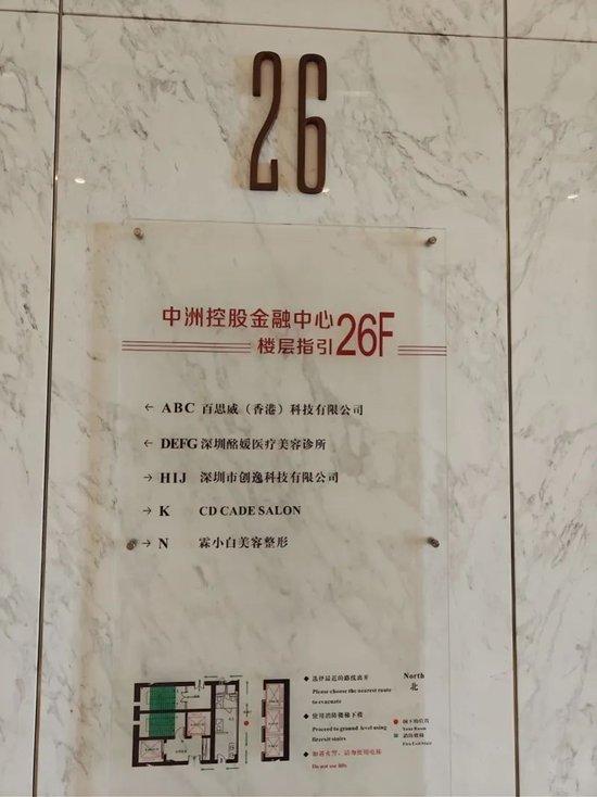 创始人妻子曝老公四婚五娃,“要为夫复仇”,公司再回应:此次舆论事件对公司影响很大,正积极处理
