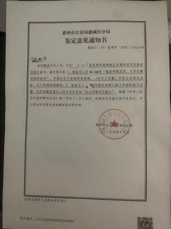男子除夕夜杀害7个月大侄女,精神鉴定处于发病期,但具有完全刑事责任能力,检方以故意杀人罪、绑架罪提起公诉