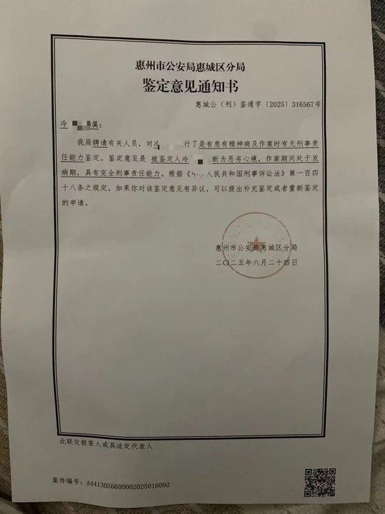 男子除夕夜杀害7个月大侄女,精神鉴定处于发病期,但具有完全刑事责任能力,检方以故意杀人罪、绑架罪提起公诉