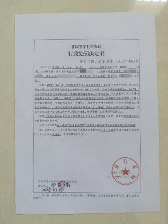 家长发视频质疑校服质量被拘7天,媒体:执法者违法岂能“罚酒三杯”