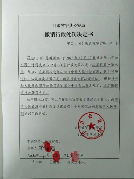 甘肃一家长质疑校服质量,被拘留7天,警方道歉并撤回原处罚决定!当事人:接受道歉,希望这件事尽快过去