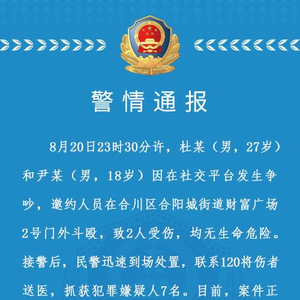 深圳警方通报4人被拘留「深圳证监局严控营业部违规行为交易经手费」