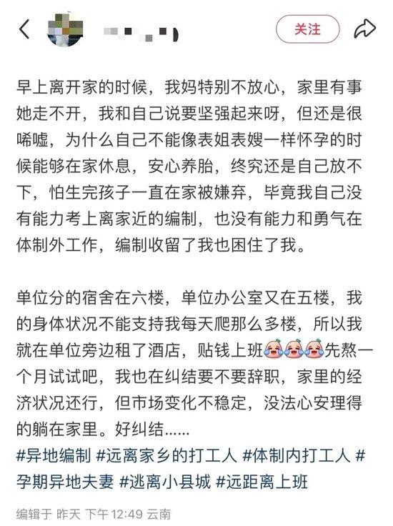 云南红河县文旅局回应“员工孕早期请假数月,后又在家没上班”:正核实处理,已来上班