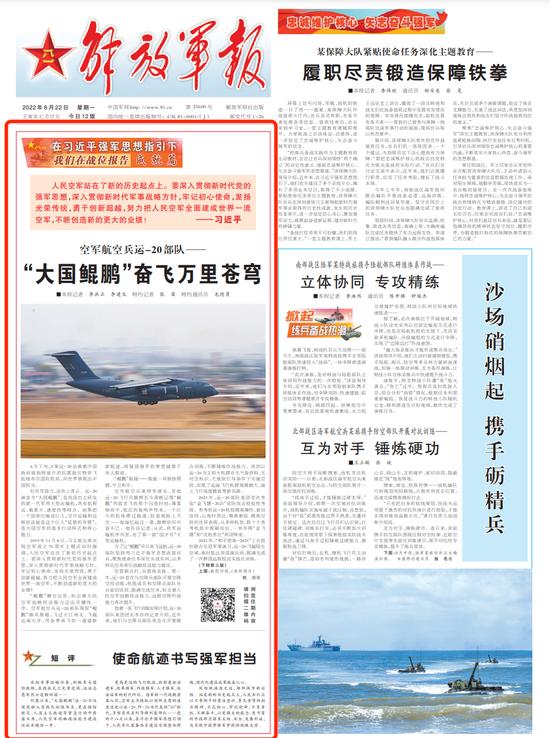 我们在战位报告 | 空军航空兵运-20部队——“大国鲲鹏”奋飞万里苍穹