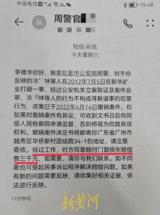 广东商人在贵州凯里购买司法处置矿山成老赖，出狱后举报法官暗中操作