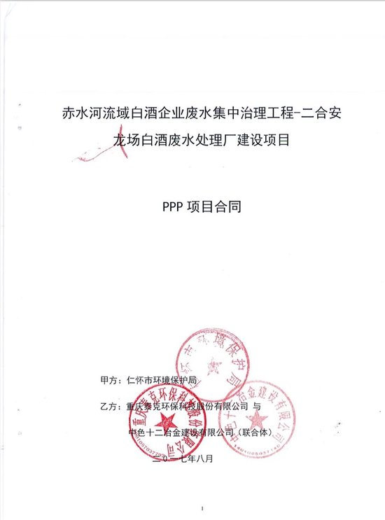 投资8亿工厂被强行接管，创始人详细回应