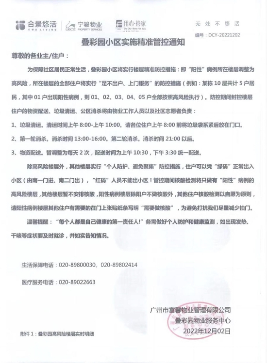 图片来源:羊城晚报