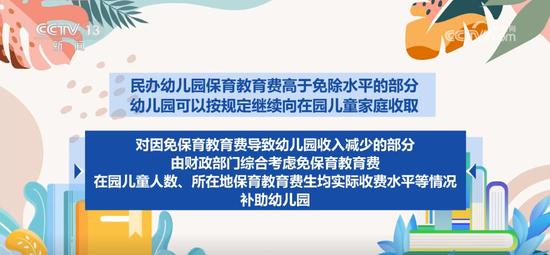 “减法+加法” 这项民生新政中有哪些关键点?专家解读