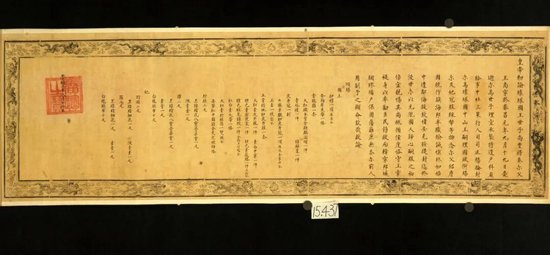 复兴“琉球学”，正是时候！