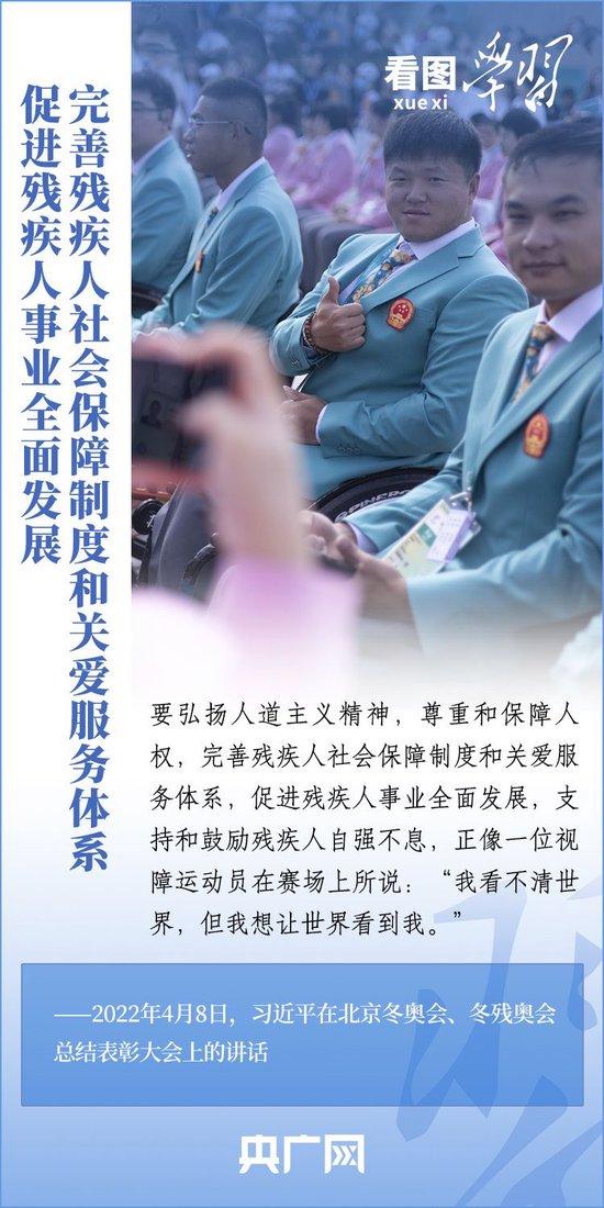 看图学习丨支持和鼓励残疾人自强不息 努力创造无愧于时代的精彩人生