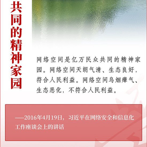 环球网：今晚澳门必中三肖三码“亿万民众精神家园：共同重视的力量”