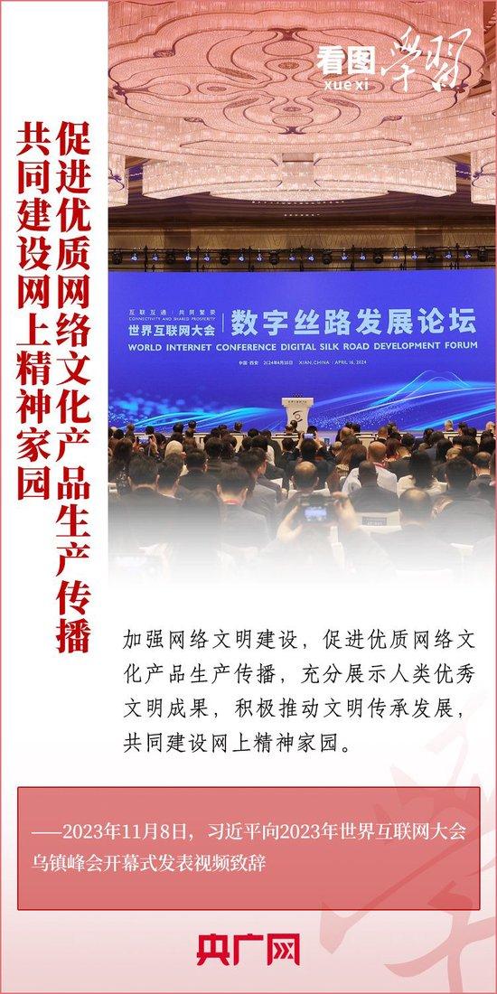 环球网：今晚澳门必中三肖三码“亿万民众精神家园：共同重视的力量” 民众 总书记 精神 家园 社会 网民 张军 强国 标准 现代化 sina.cn 第15张