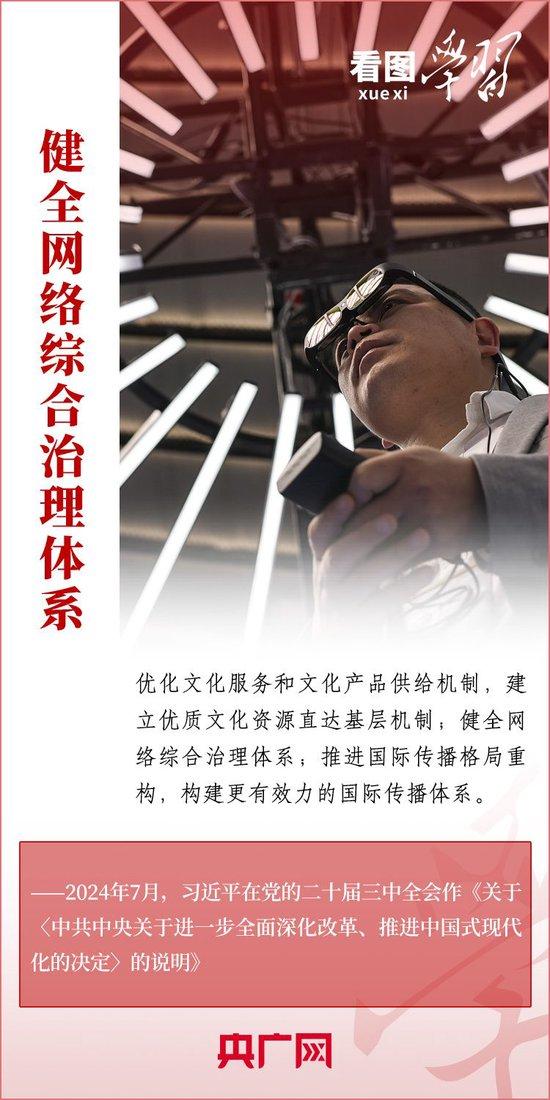 微信视频：打开澳门天天彩免费资料“亿万民众精神家园” 民众 总书记 精神 家园 社会 网民 张军 强国 标准 现代化 sina.cn 第11张