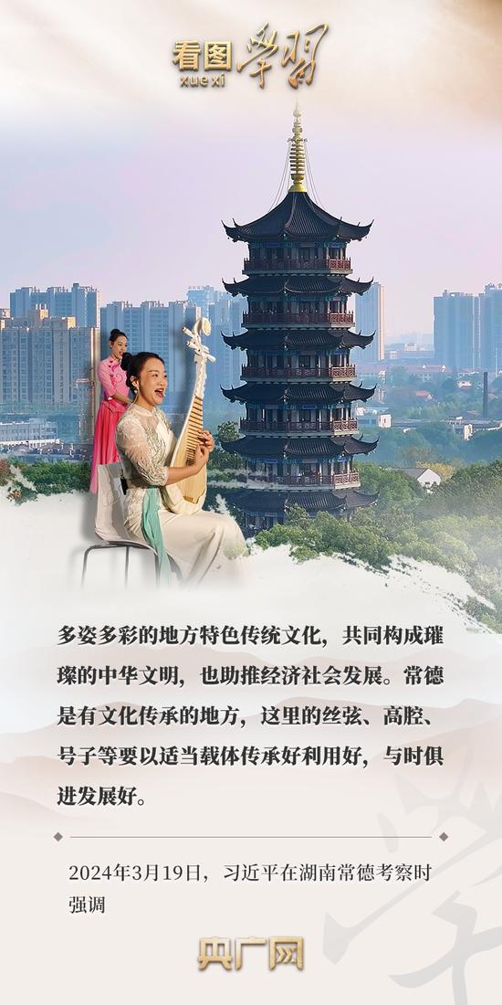 看图学习·文脉华章丨赓续中华文脉 跟着总书记品多彩“非遗”