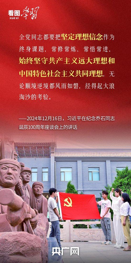 看图学习·追光的你丨总书记心中的“好干部”标准