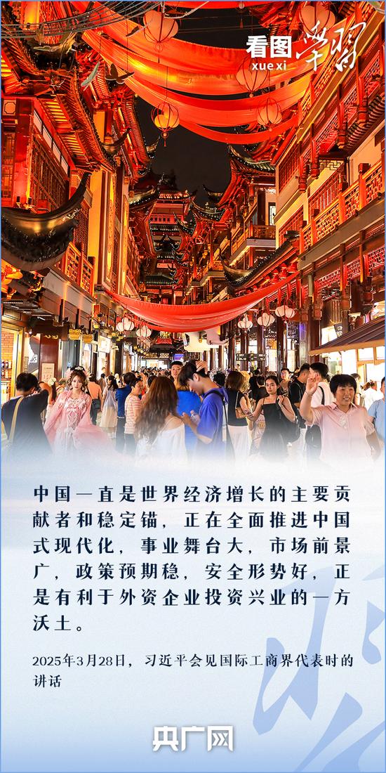 看图学习丨基础稳、优势多、韧性强、潜能大 中国经济乘风破浪稳中向好