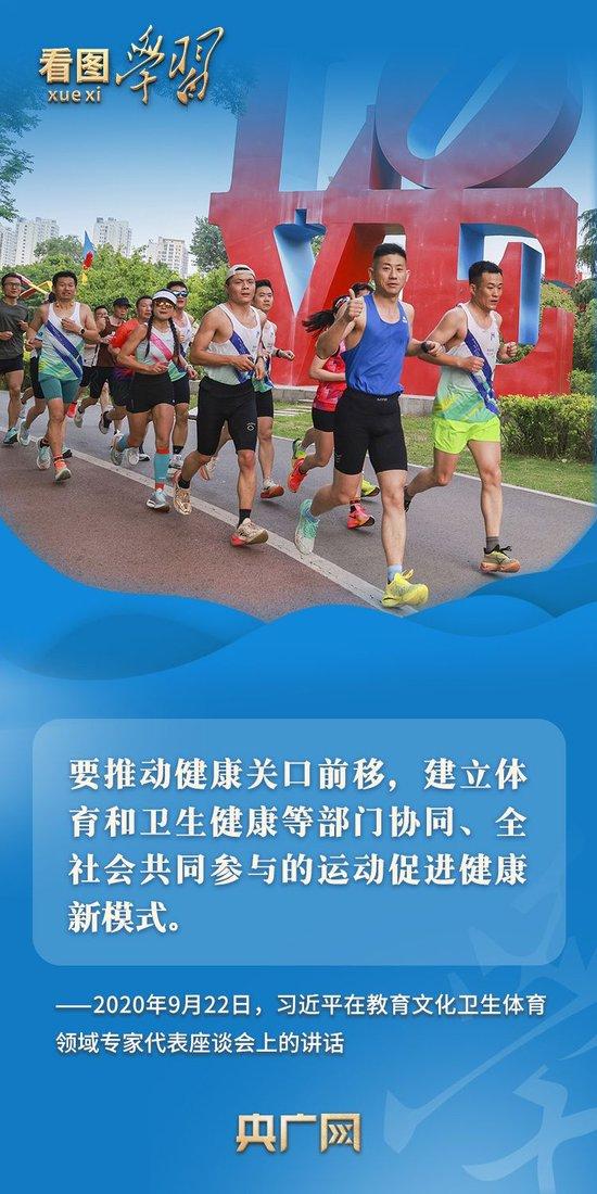 看图学习丨推动全民健身和全民健康深度融合 总书记格外关心