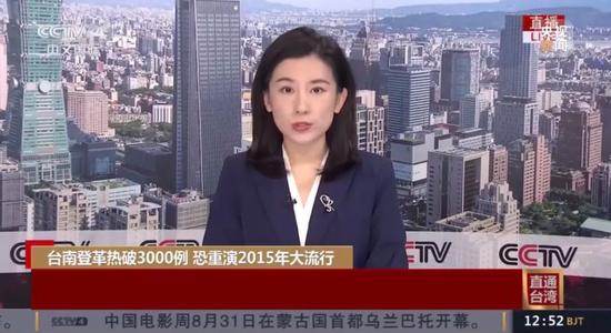 图源:央视新闻视频截图