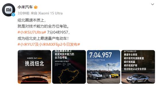 雷军官宣首款SUV小米YU7价格：标准版25.35万元、Pro版27.99万元、Max版32.99万元，共九种颜色，称安全是一切