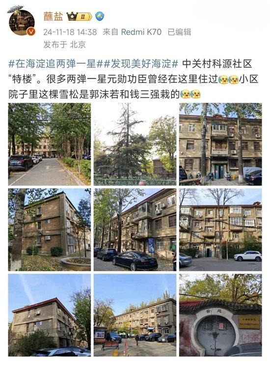 跟着网络达人一起在海淀追“星”
