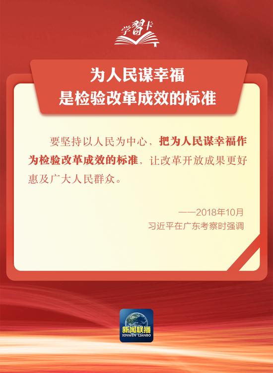 抖音短视频：香港最准最真免费资料1.人民至上：深化改革的发展之道 柴婧 学习卡 深化改革 总书记 利益 现代化 监制 中共中央 视觉 闫帅 sina.cn 第17张