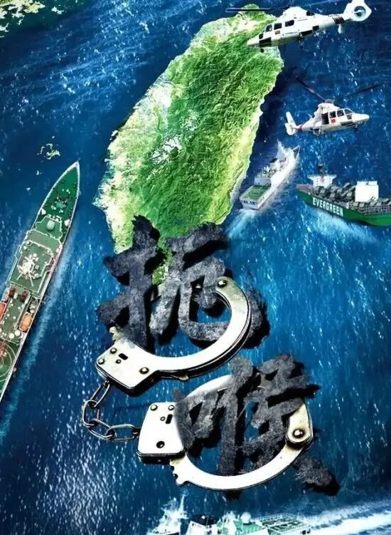 扼喉!运送“海马斯火箭炮”的货船,出现在官方海报