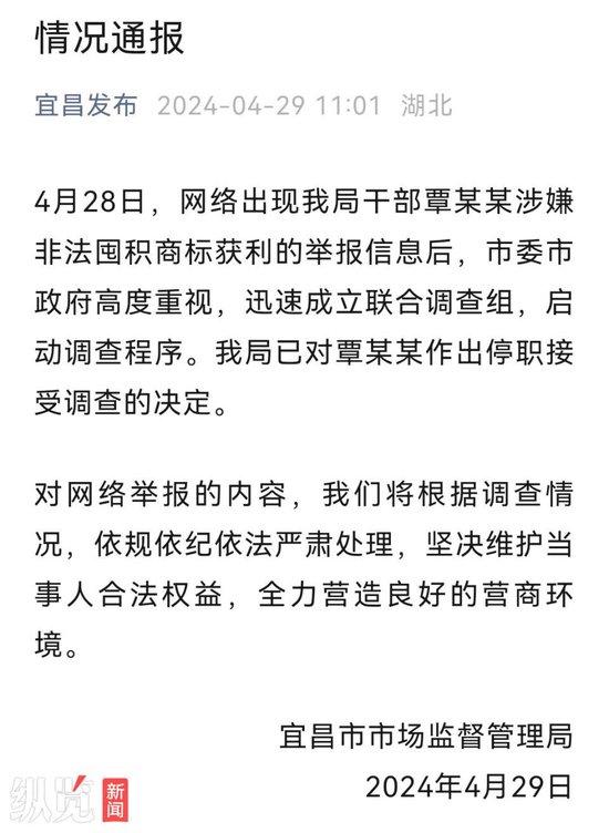 湖北一市监局干部被曝非法囤百余商标获利 举报人：对方张口要几十万