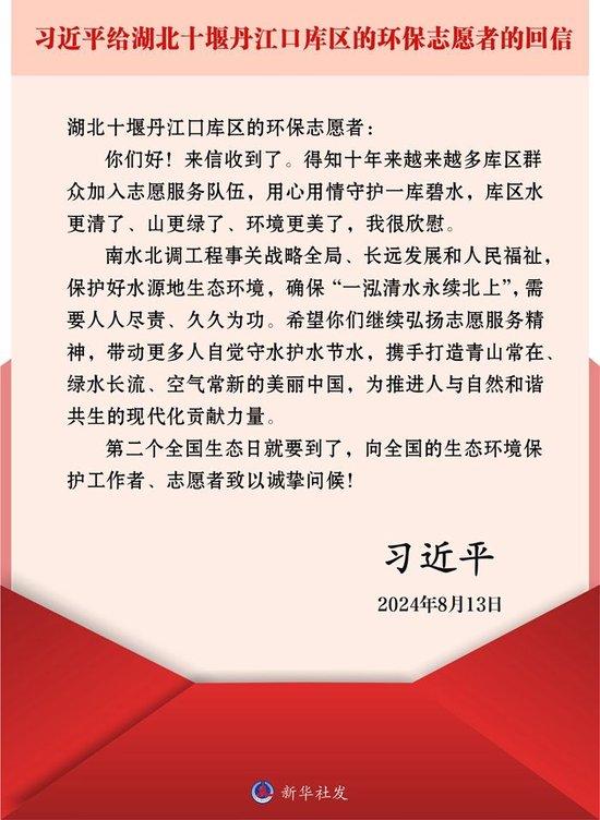 “致丹江口环保志愿者：携手共建绿色家园” 十堰 环保 志愿者 回信 丹江口库区 美丽中国 水源地 节水 空气 生态 sina.cn 第3张