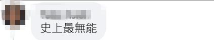 美宣布对台20%关税后,赖清德脸书被愤怒网民灌爆:送了什么筹码?