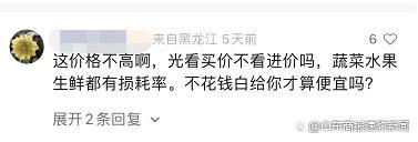 进价1.2元的土豆卖2元，黑龙江一商户拟被罚30万！当地市场监管局回应：处罚合理