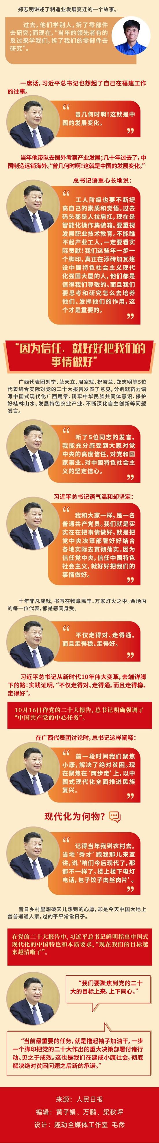 微镜头：什么是中国式现代化？习近平这些话意蕴深远