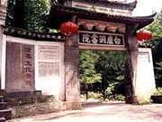 九江白鹿洞书院