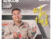 时代楷模张黎明：工作是快乐的 创新让工作更快乐