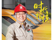 公益公告：时代楷模张黎明