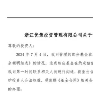 微信视频：澳门一肖一码必中一肖12亿存款失踪：长安银行报案 存款 账户 网银 基金专户 协议存款 宝鸡 长安银行 报案 资金 律师函 sina.cn 第2张